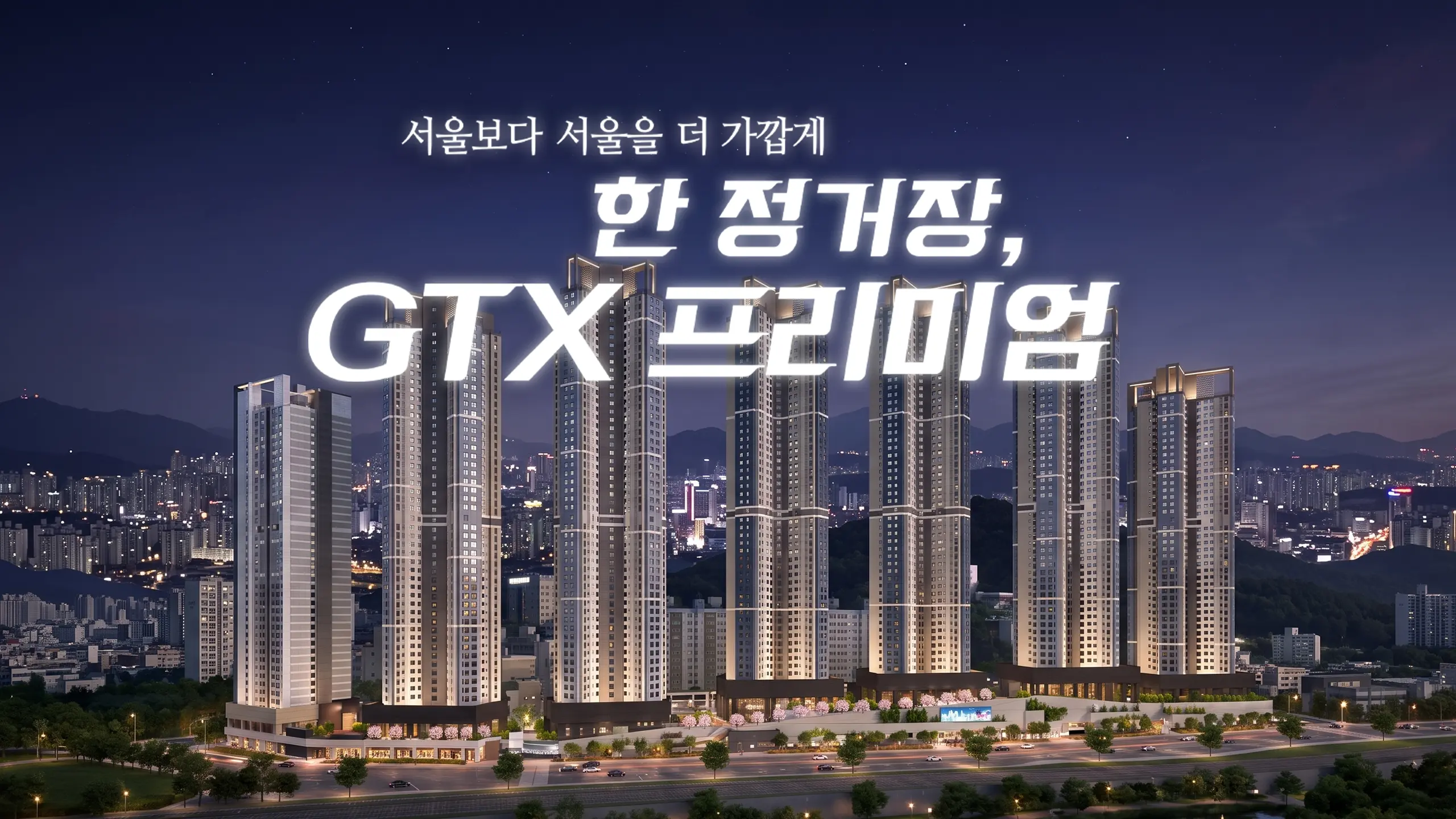 부천 두산위브 더제니스 아파트 외관